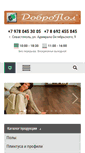 Mobile Screenshot of dobropol.com