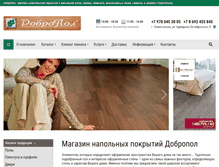 Tablet Screenshot of dobropol.com